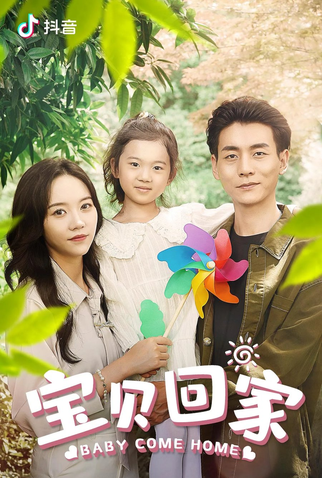 Poster 2 de Série Baby Come Home (2022)