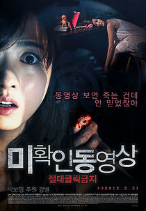 Don't Click (미확인 동영상: 절대클릭금지)