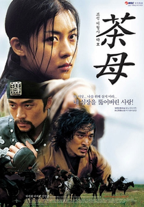Damo (Joseon Yeohyeongsa Damo)