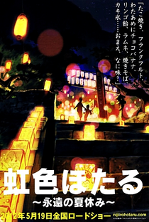 Nijiiro Hotaru: Eien no Natsuyasumi - Poster / Capa / Cartaz - Oficial 8