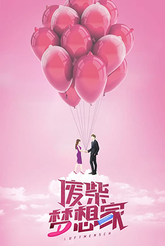 Poster 1 de Filme Sexy Underwear (2020)