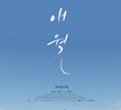 Aewol: Written on the Wind