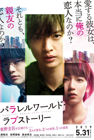 Poster 1 de Filme Parallel World Love Story (2019)