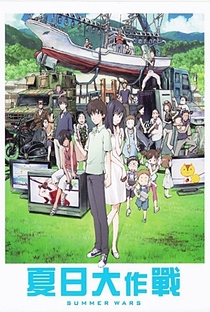 Guerras de Verão - Poster / Capa / Cartaz - Oficial 9