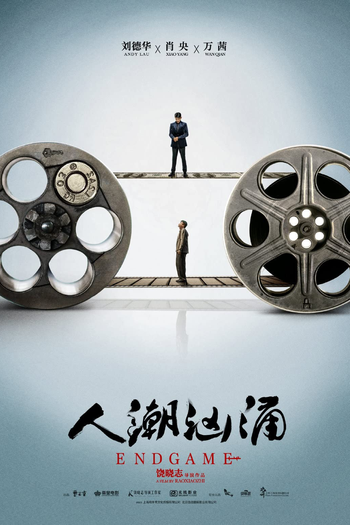  de Filme Endgame - Roubo de Identidade (2021)