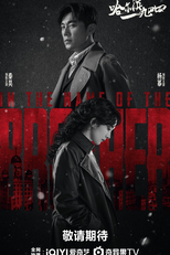 In the Name of the Brother (哈尔滨一九四四)