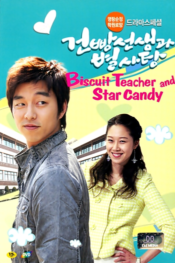  de Série Hello My Teacher (2005)
