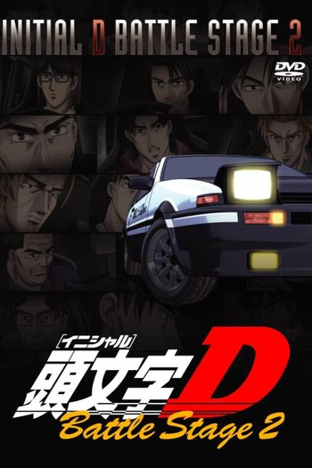  de Filme Initial D Battle Stage 2 (OVA) (2007)