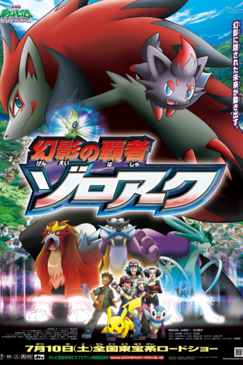  de Filme Pokémon, O Filme 13: Zoroark, Mestre das Ilusões (2010)