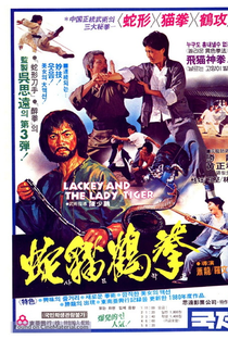 Lackey and the Lady Tiger - Poster / Capa / Cartaz - Oficial 2