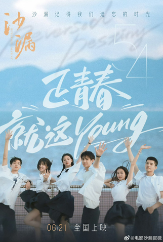 Poster 2 de Filme Reversed Destiny (2024)