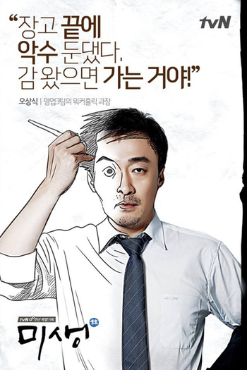  de Série Vida Incompleta (2014)