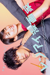 The Romance Manga Artist - Poster / Capa / Cartaz - Oficial 2