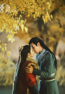 Adeus, Minha Princesa: Especial (东宫 ：特殊)