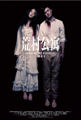 Poster 4 de Filme Curse Of The Deserted (2010)