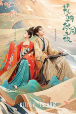 Love Behind The Melody (花朝秋月夜)