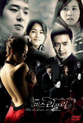 Poster 17 de Série Miss Ripley (2011)