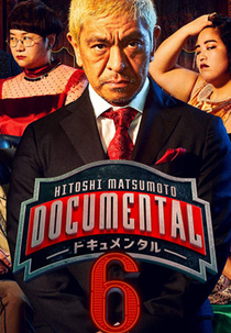 Documental (6ª Temporada) 2018 (Dokyumentaru - Hitoshi Matsumoto Presents Documental (Season 6))