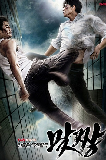  de Série Fight (2008)