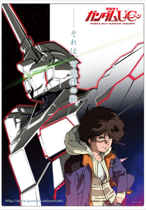Gundam Unicorn (Gundam Unicorn)