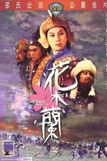 Hua Mulan (Hua Mu Lan)