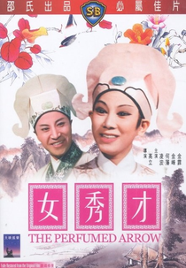 Nu Xiu Cai (女秀才)