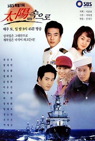 Poster 1 de Série Into the Sun (2003)