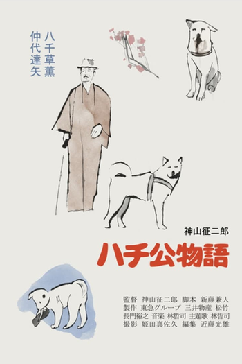  de Filme Hachiko Monogatari (1987)