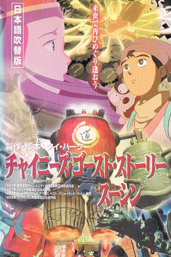  de Filme A Lenda de Ning (1997)