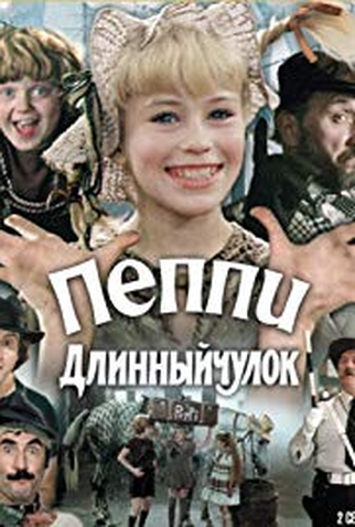 Poster 1 de Filme Pippi Longstocking (1984)