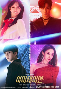 Imitation (이미테이션)