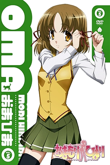  de Série Omamori Himari (2010)