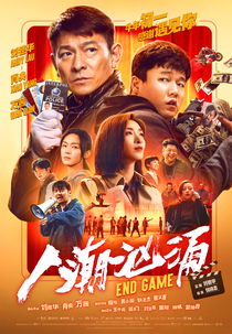 Endgame - Roubo de Identidade (Ren chao xiong yong)