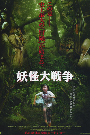  de Filme A Grande Batalha Yokai (2005)