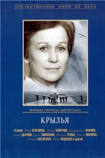  de Filme Asas (1966)