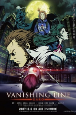 Garo: Vanishing Line (牙狼[GARO] -VANISHING LINE-)