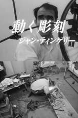 Sculpture Mouvante - Jean Tinguely (Sculpture Mouvante - Jean Tinguely)