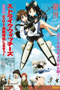Strike Witches: 501st JOINT FIGHTER WING Take Off! Movie - Poster / Capa / Cartaz - Oficial 1