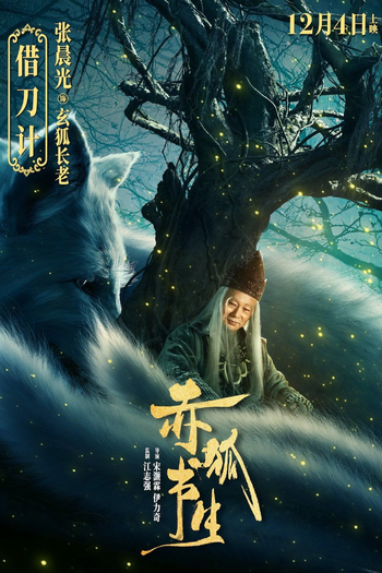  de Filme Soul Snatcher (2020)