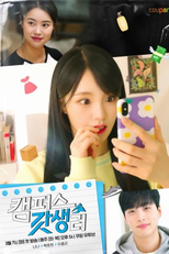 Campus Freshman (캠퍼스 갓생러)