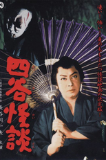 A História do Fantasma de Yotsuya (Yotsuya Kaidan)