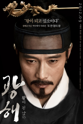 Poster 6 de Filme O Substituto do Rei (2012)