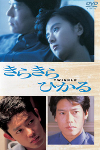  de Filme Cintilação (1992)