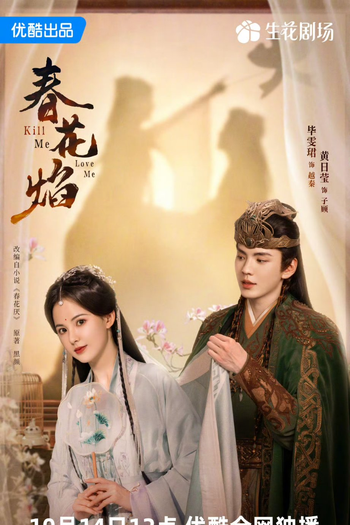  de Série Kill Me Love Me (2024)