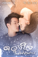 Cold Heart (Duang Jai Nai Fai Nhao)