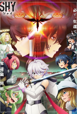 Poster 1 de Série Shy (2ª Temporada) (2024)