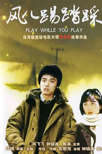  de Filme Vento Gracioso (1981)