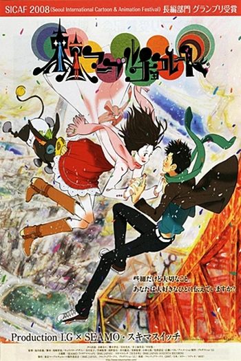  de Série Tokyo Marble Chocolate (2007)