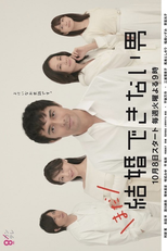 He Who Can't Marry - Segunda Temporada (Mada Kekkon Dekinai Otoko - Season 2)