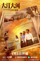 Like A Flowing River (3ª Temporada) (大江大河3)